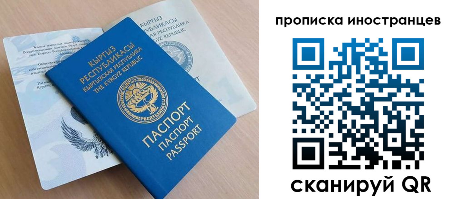 временная регистрация гарантия в Кимрах