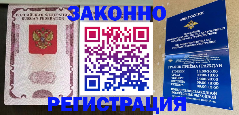 прописка для кредита в Кимрах