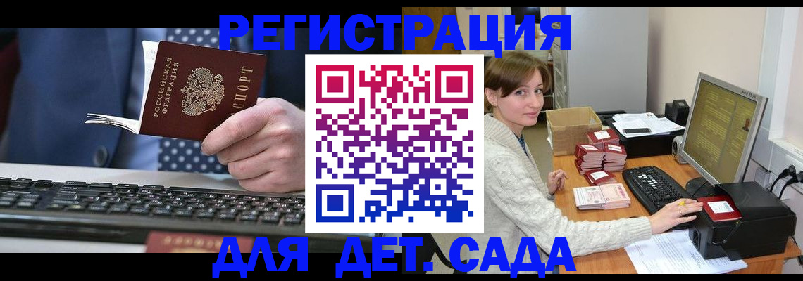 прописка регистрация в Кимрах