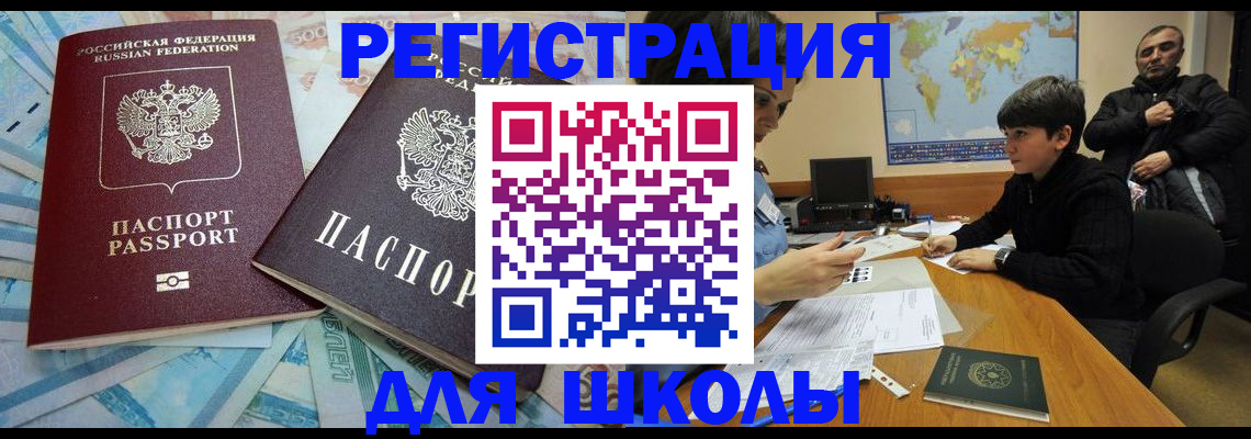 временная регистрация 2025 в Кимрах