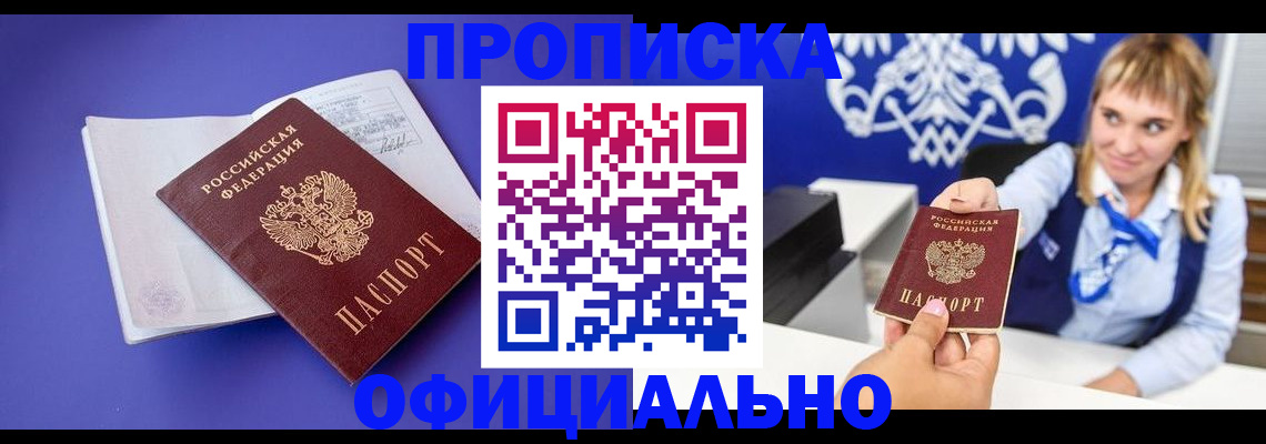 временная регистрация 2025 в Кимрах