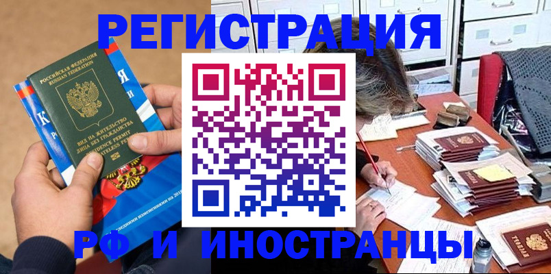 прописка в Кимрах