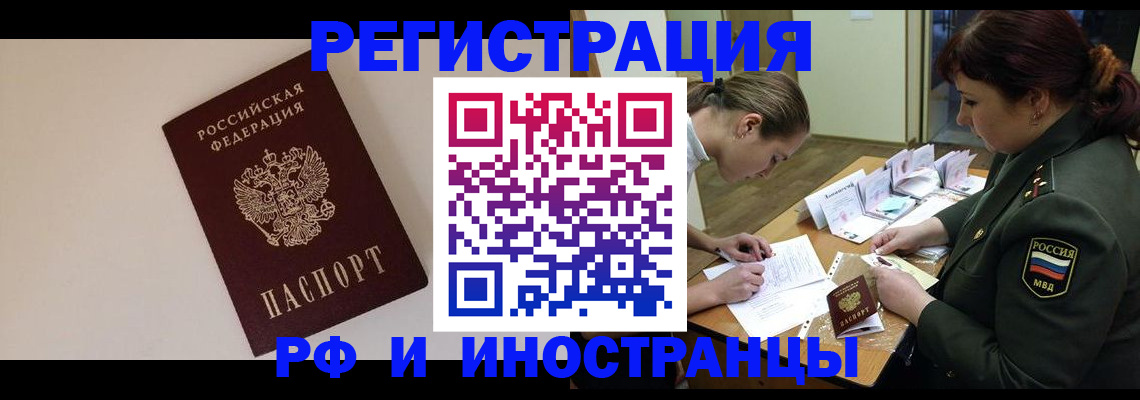 временная регистрация для школы в Кимрах