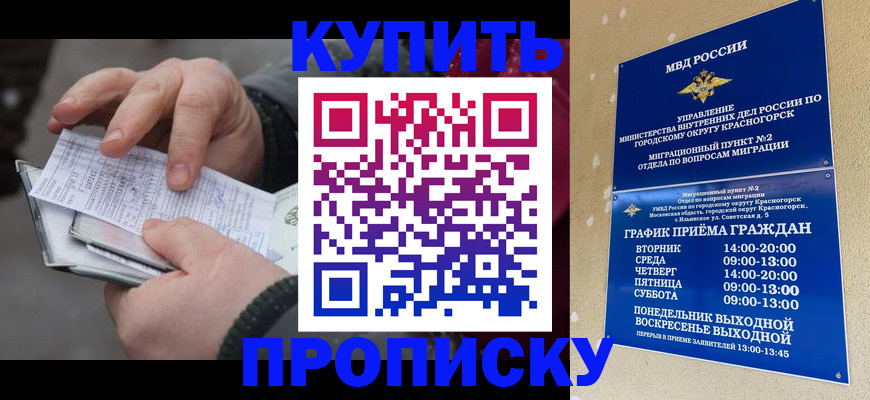 временная регистрация недорого в Кимрах