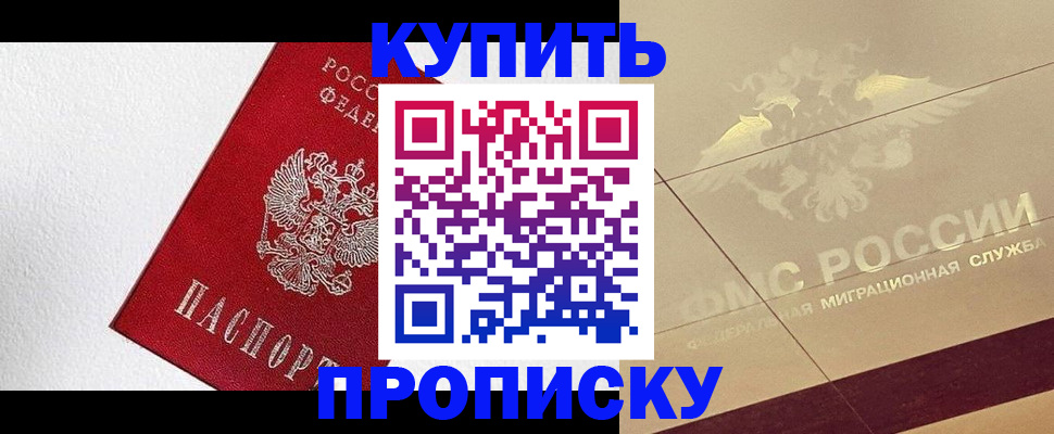 временная регистрация гарантия в Кимрах