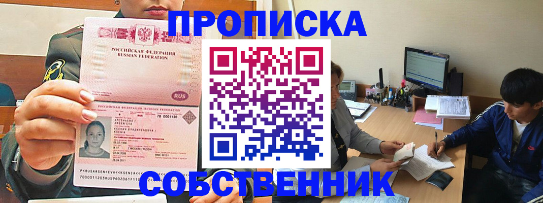 временная регистрация в Кимрах